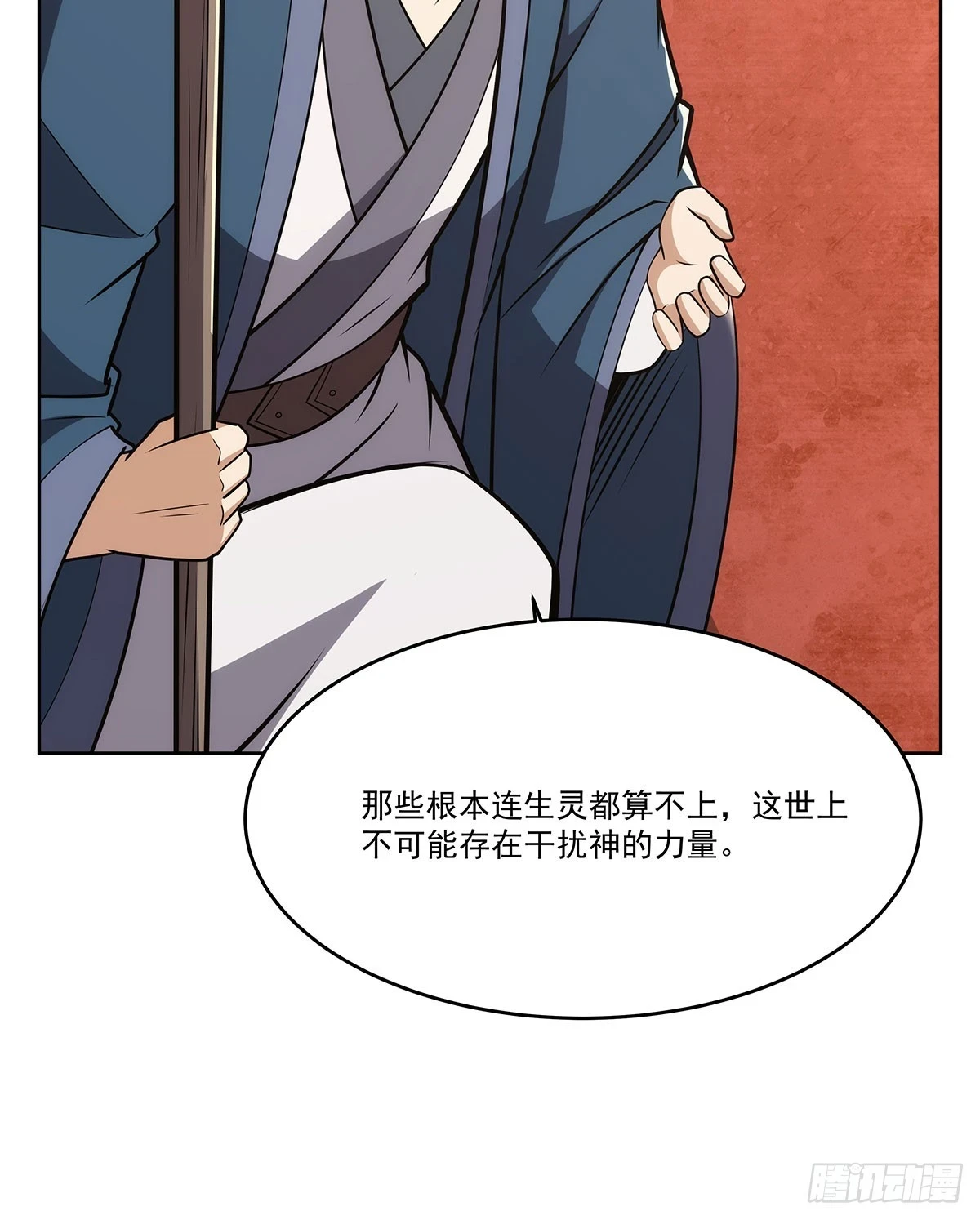 第353话 奇蛋物语 第18页