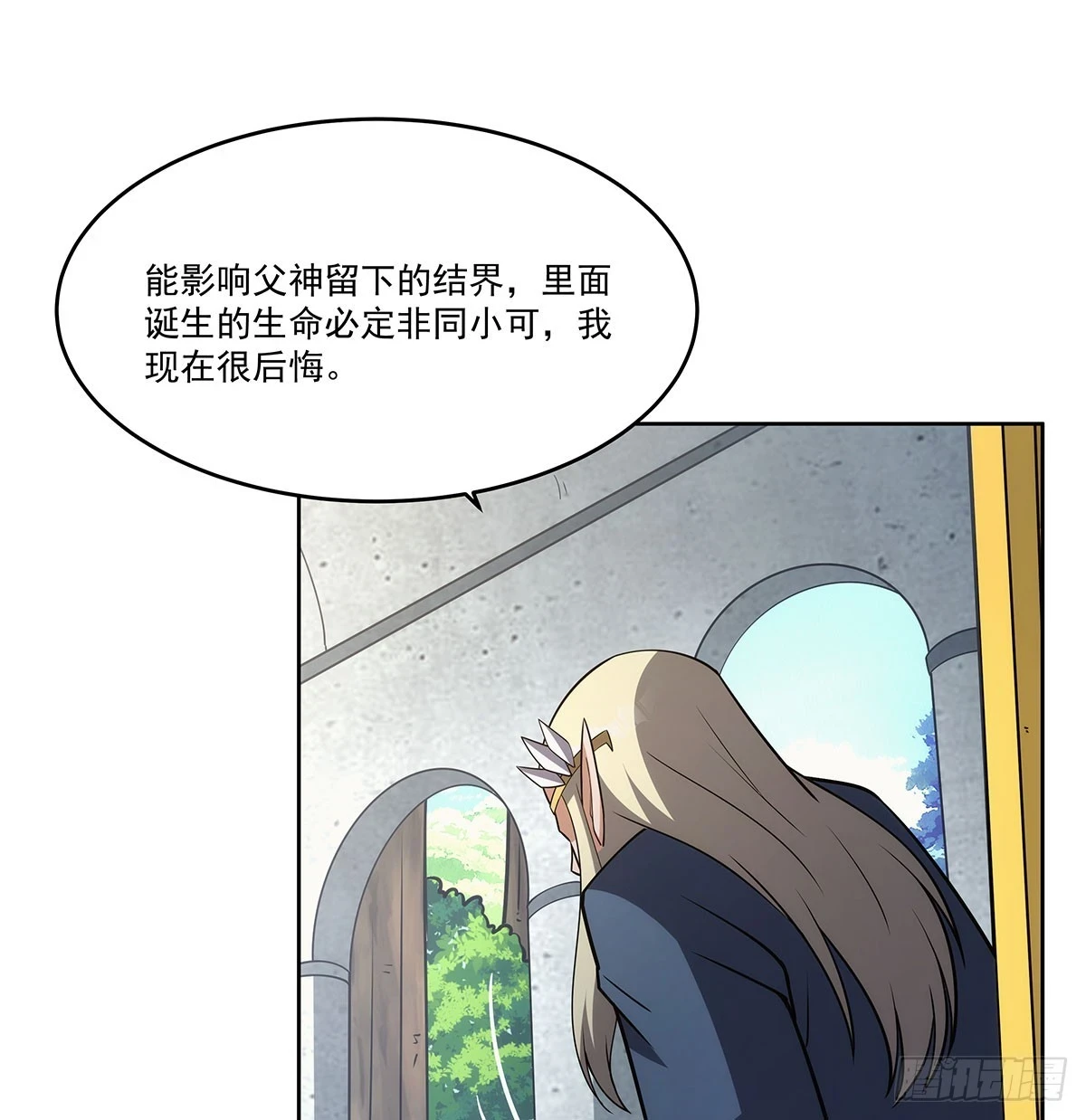 第353话 奇蛋物语 第19页