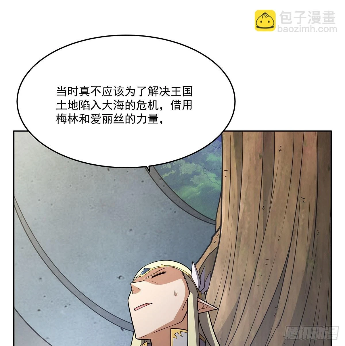 第353话 奇蛋物语 第21页