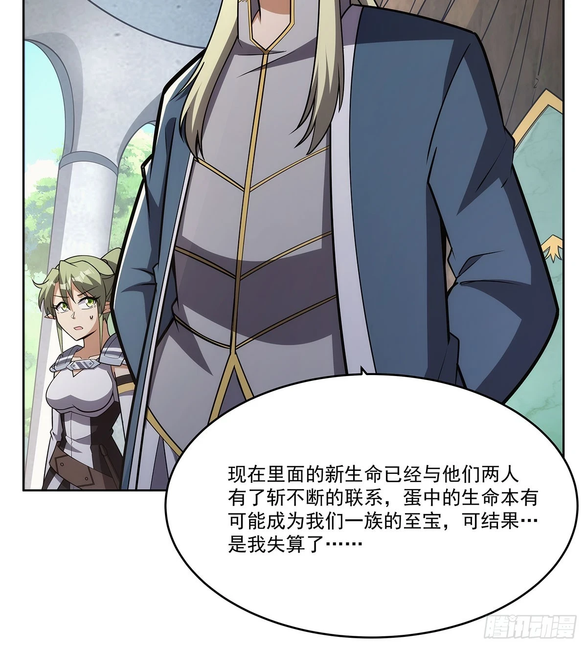 第353话 奇蛋物语 第22页