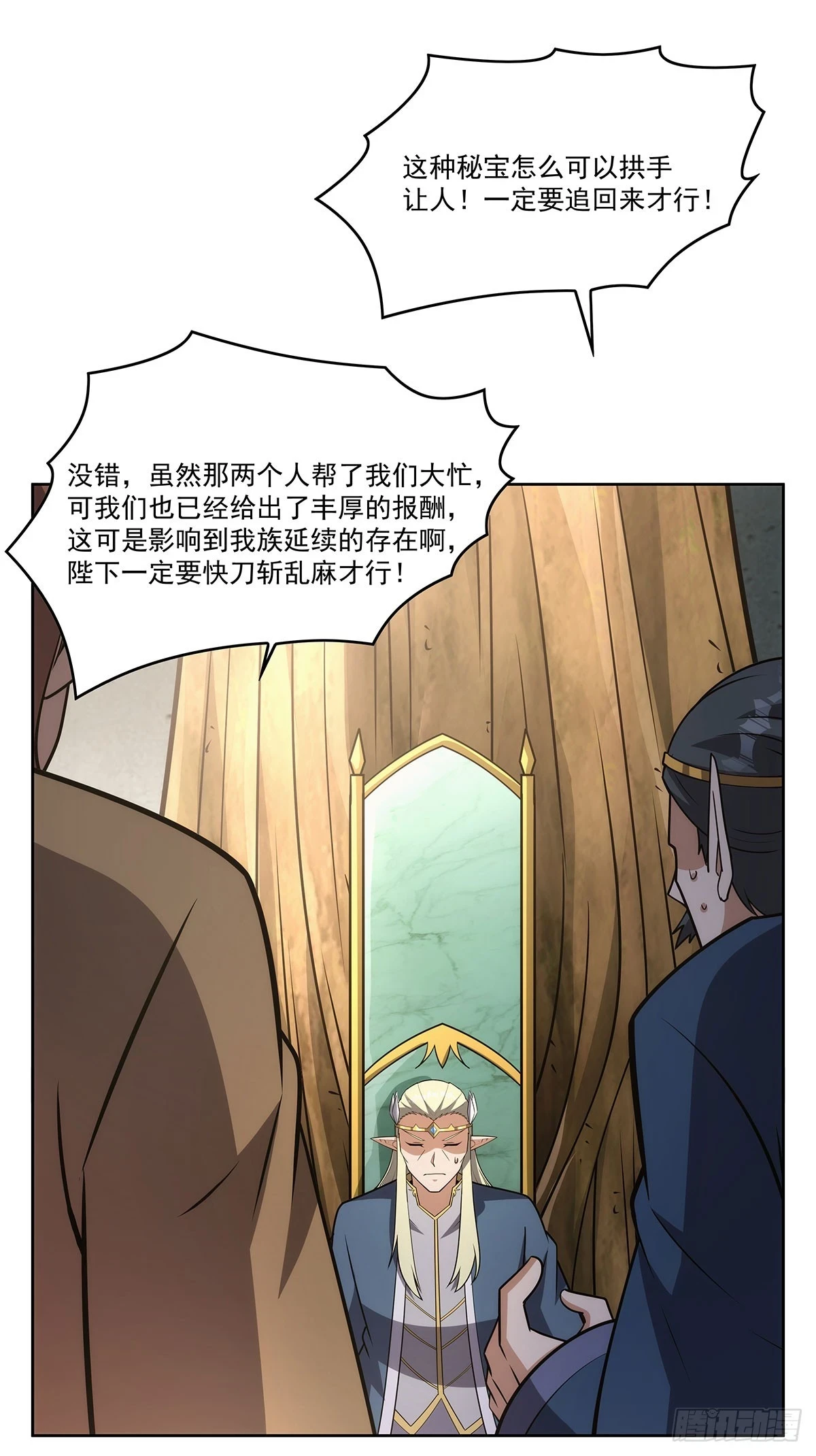第353话 奇蛋物语 第23页