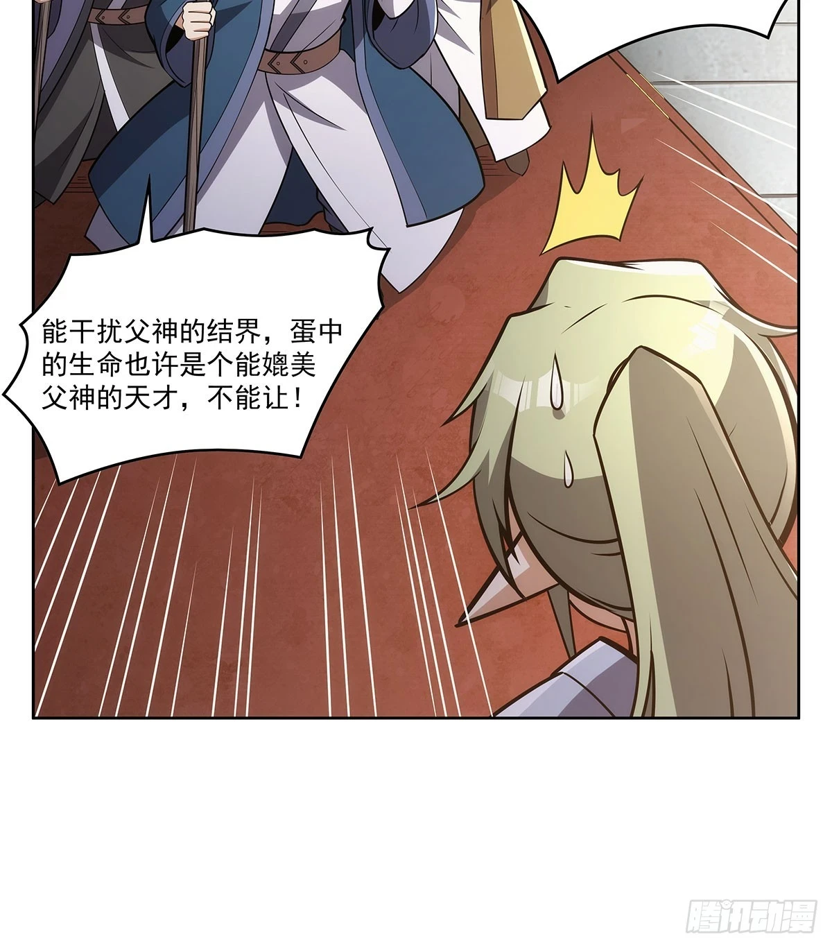 第353话 奇蛋物语 第27页