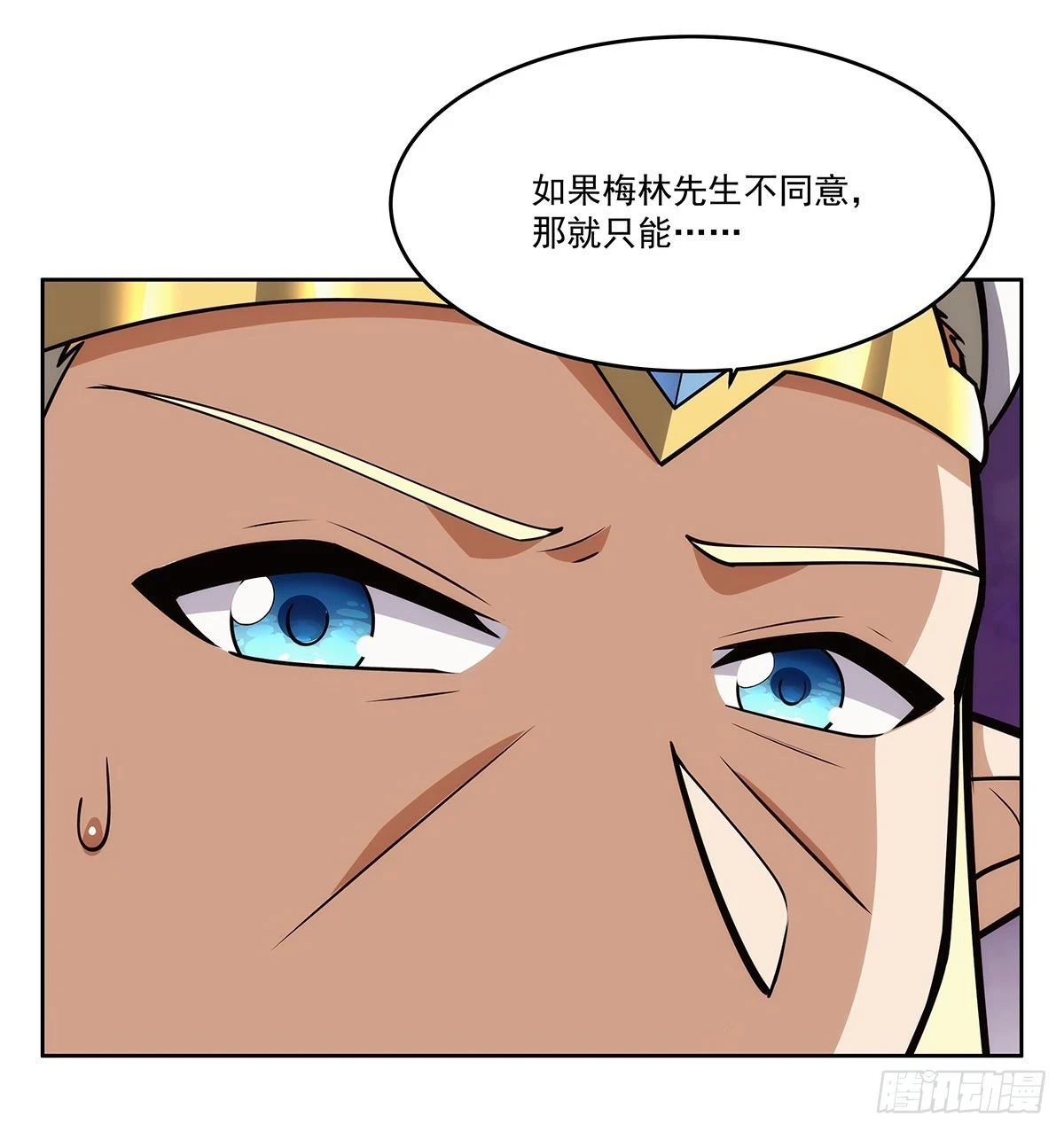 第353话 奇蛋物语 第33页