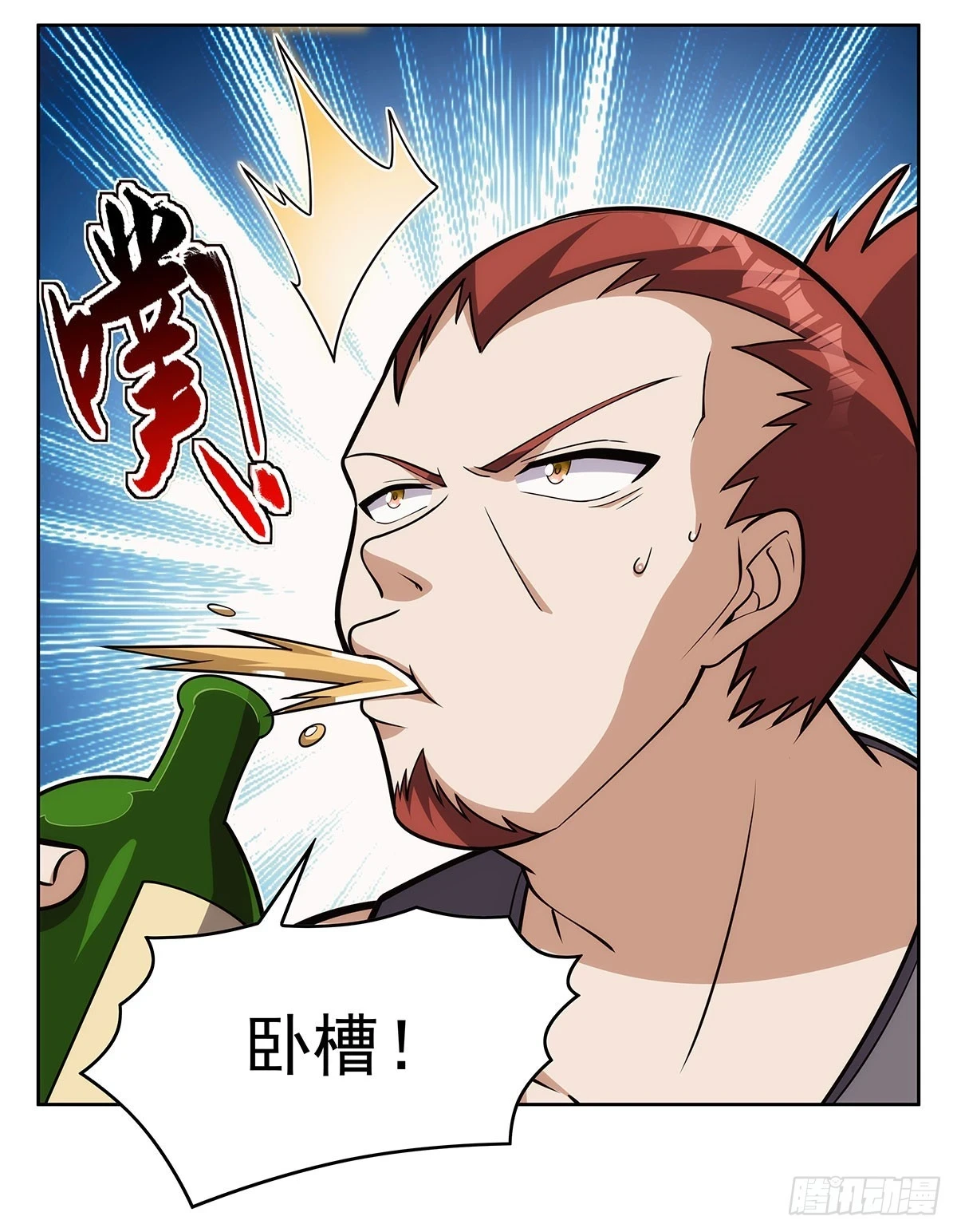 第353话 奇蛋物语 第39页