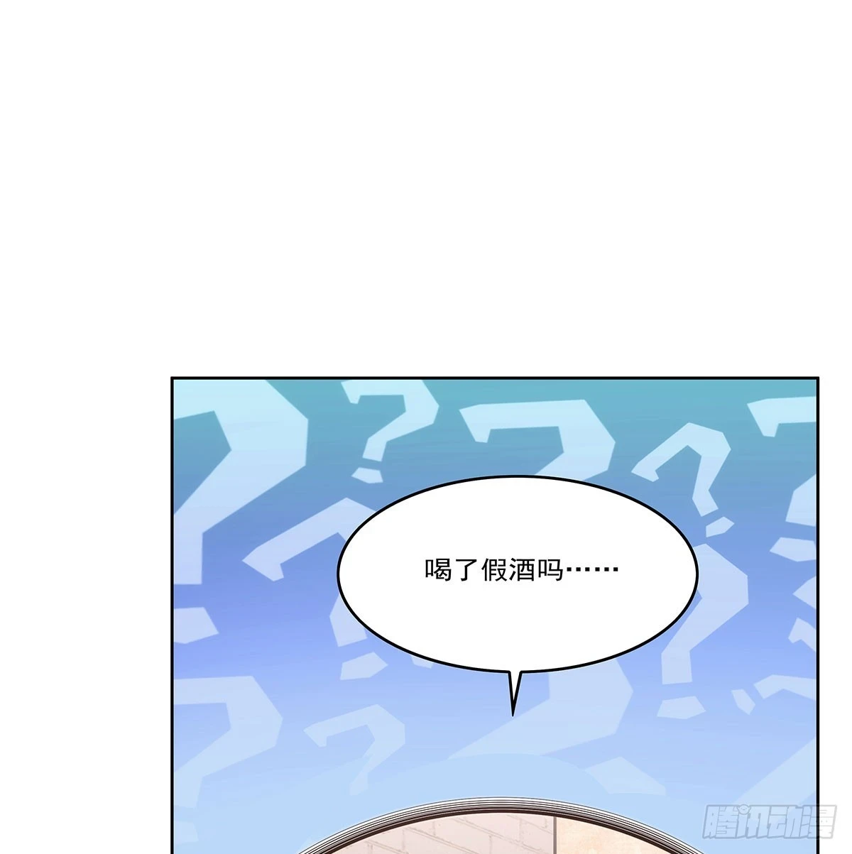 第353话 奇蛋物语 第43页