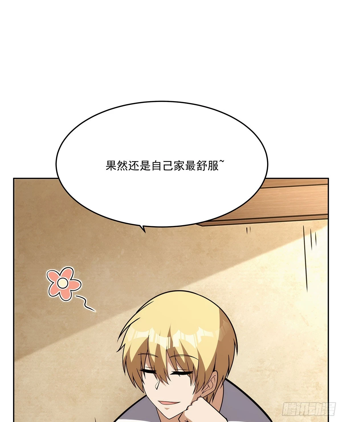 第353话 奇蛋物语 第46页
