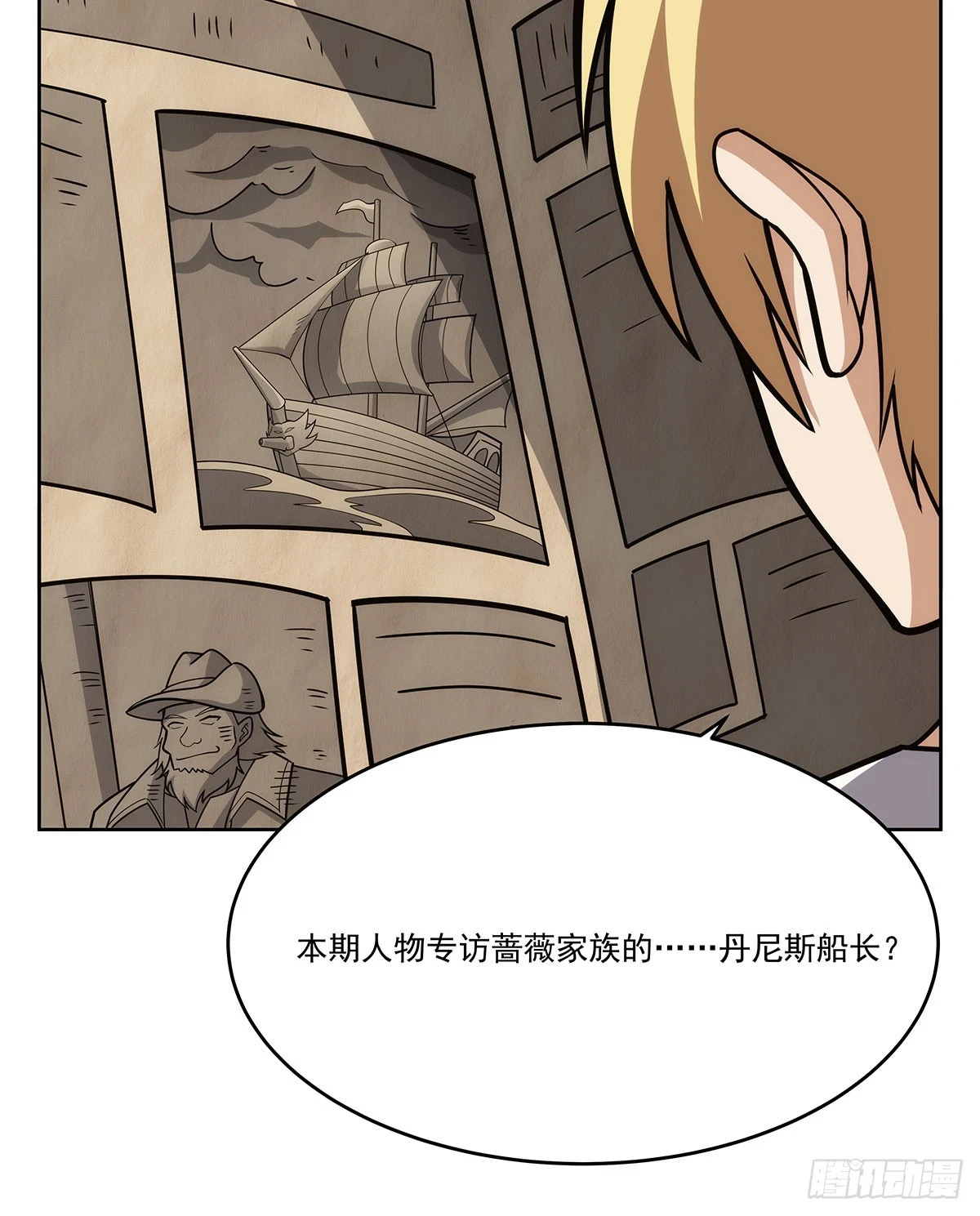 第353话 奇蛋物语 第51页