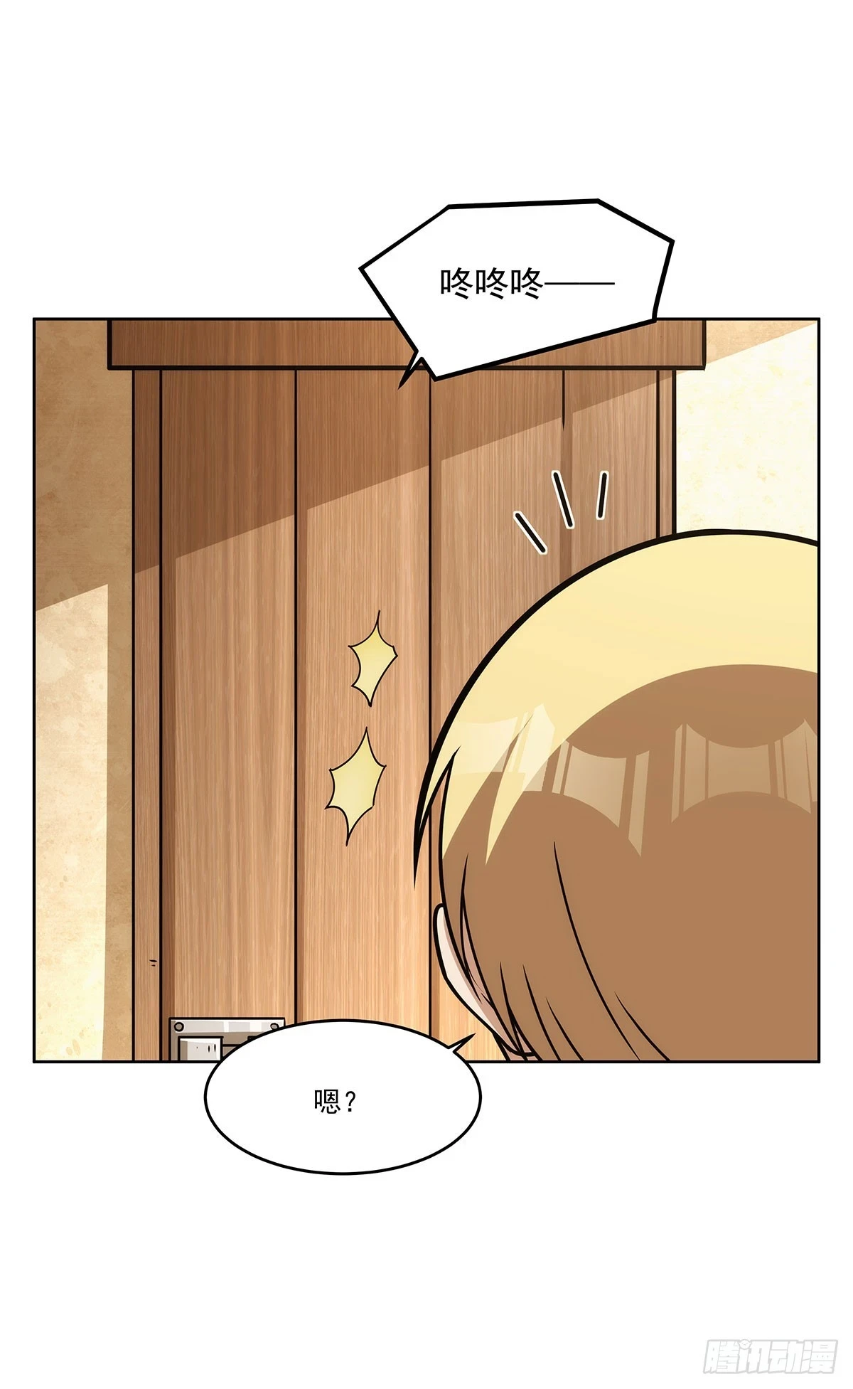 第353话 奇蛋物语 第53页