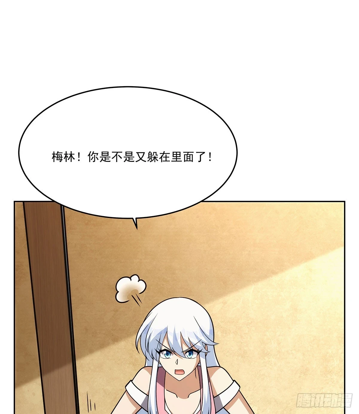 第353话 奇蛋物语 第54页