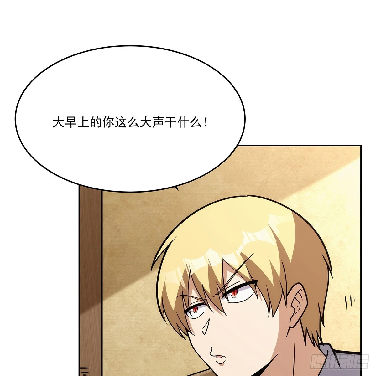 第353话 奇蛋物语 第56页