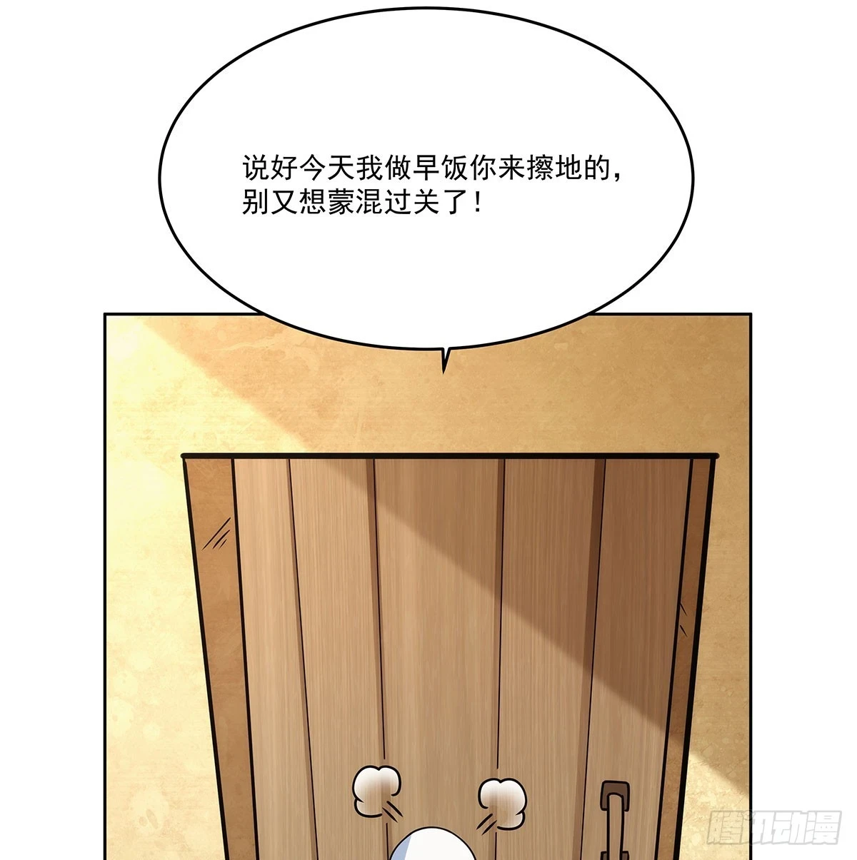 第353话 奇蛋物语 第58页
