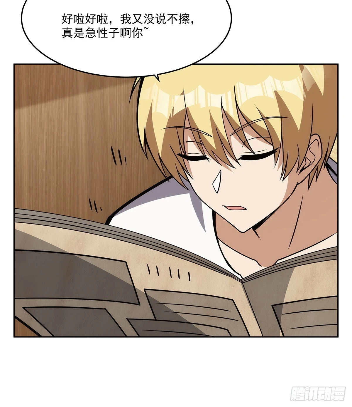 第353话 奇蛋物语 第60页
