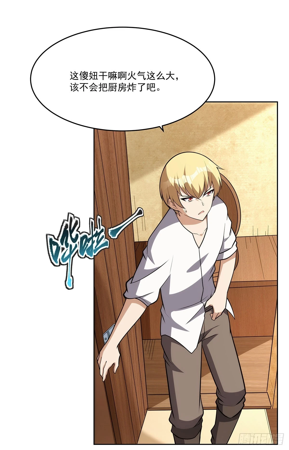 第353话 奇蛋物语 第63页
