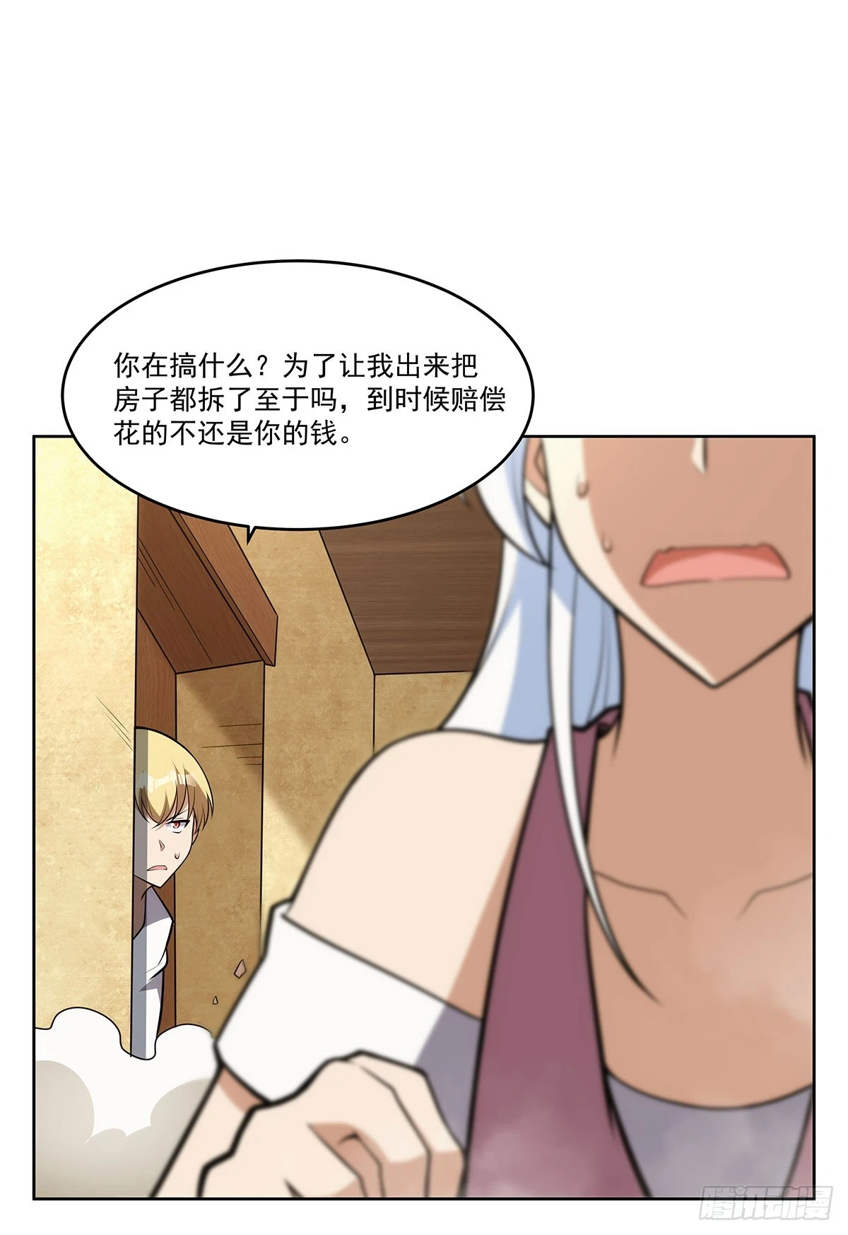 第353话 奇蛋物语 第64页