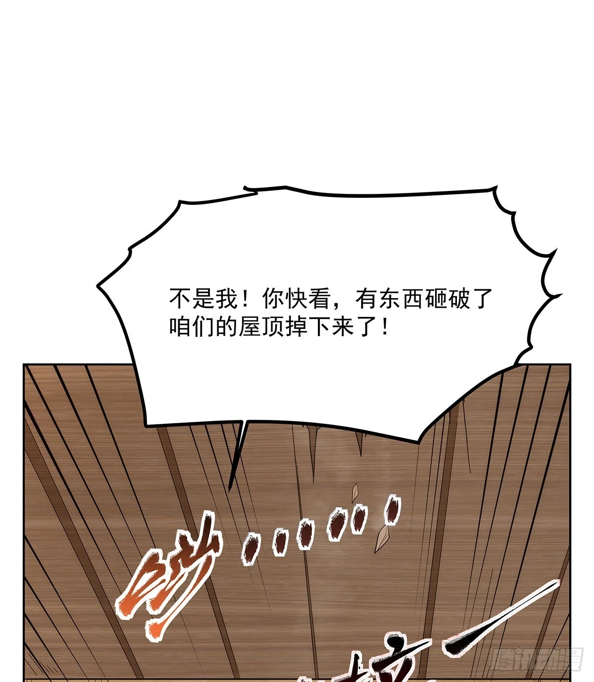 第353话 奇蛋物语 第65页