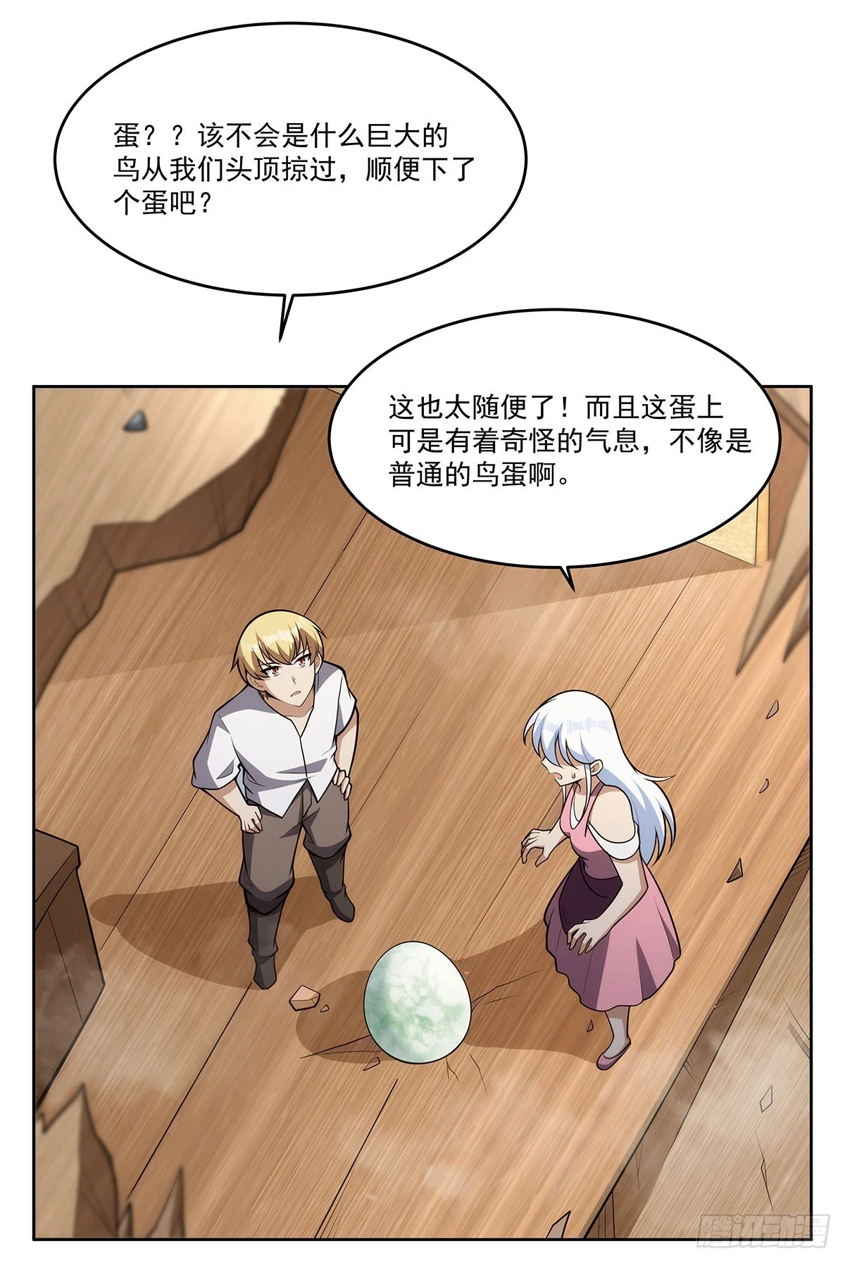 第353话 奇蛋物语 第67页