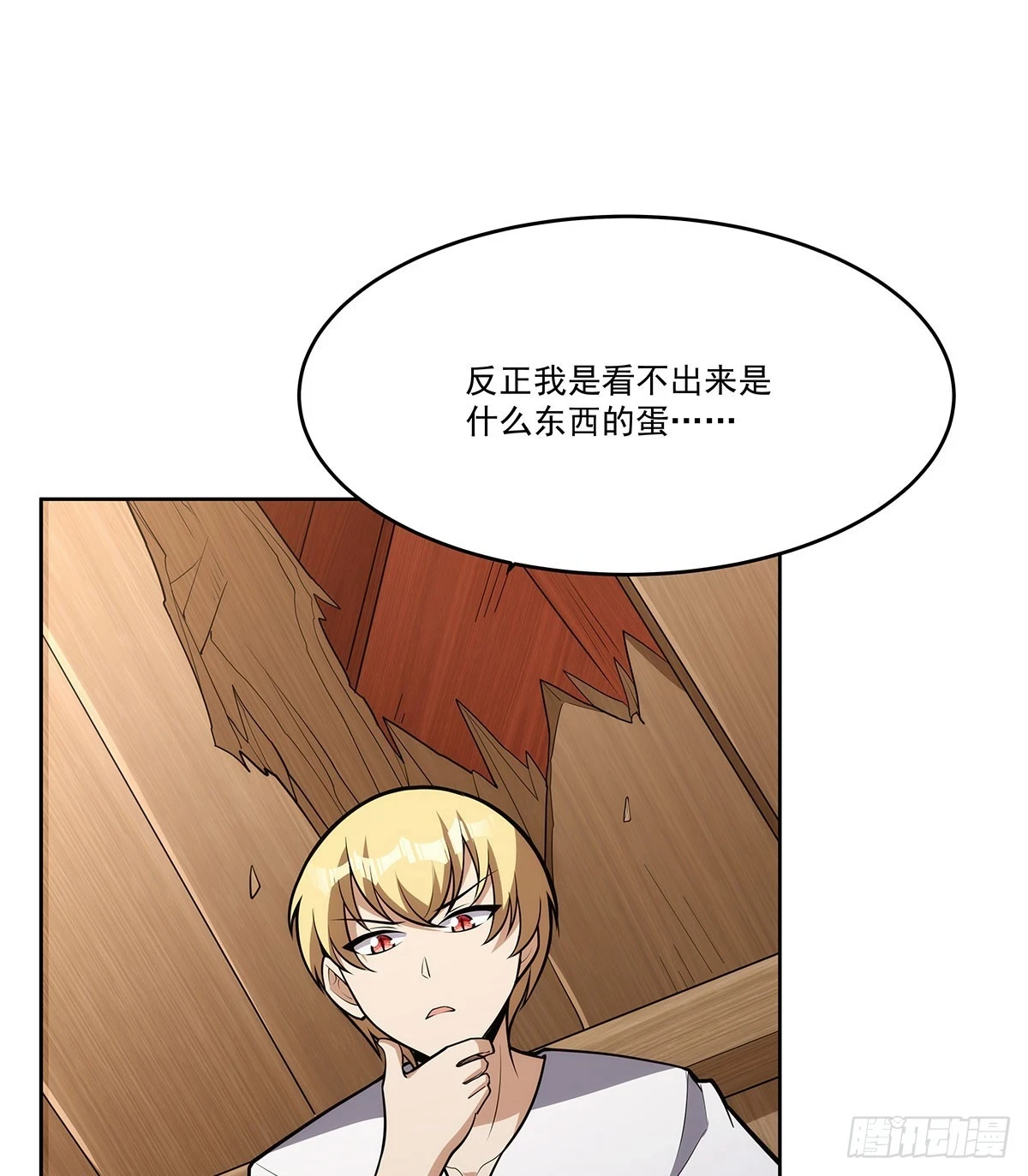 第353话 奇蛋物语 第68页