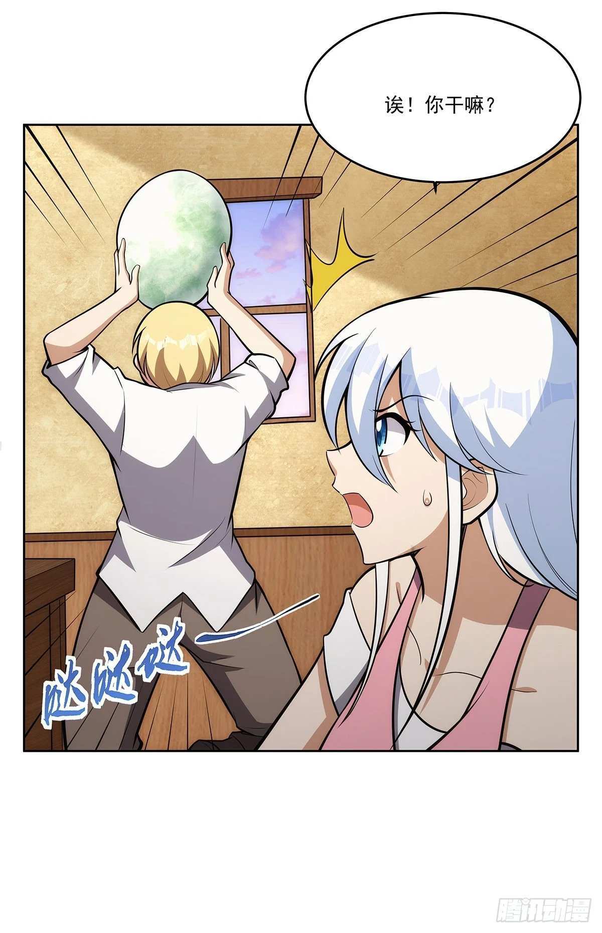 第353话 奇蛋物语 第70页