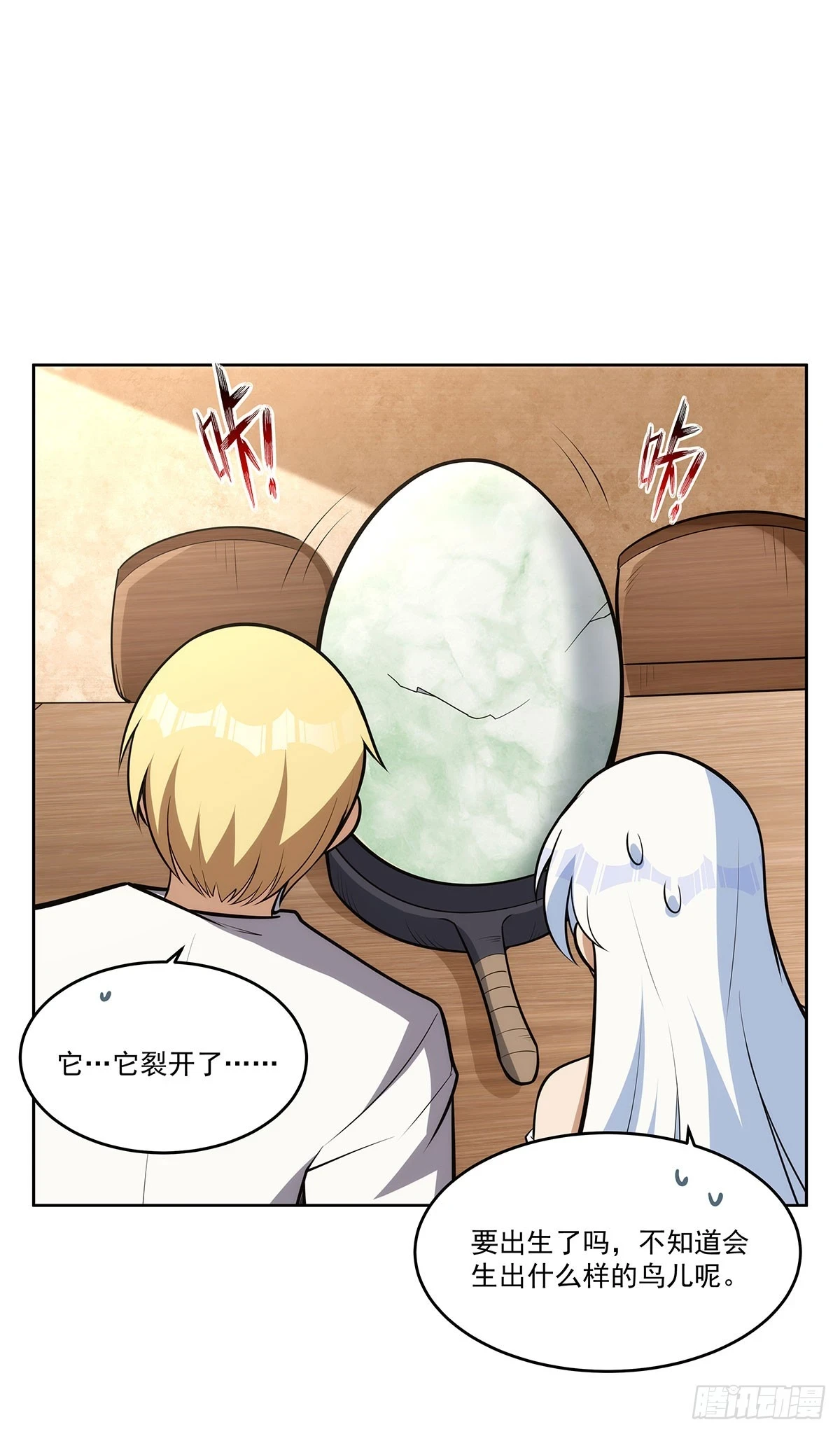 第353话 奇蛋物语 第74页