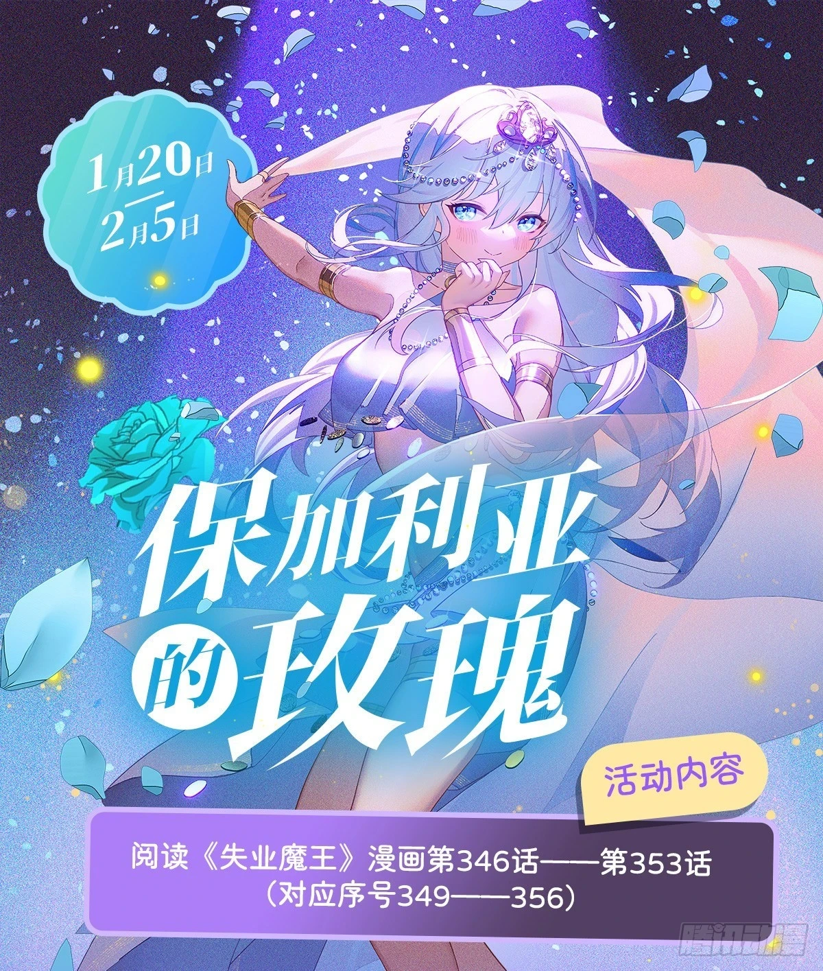 第353话 奇蛋物语 第85页