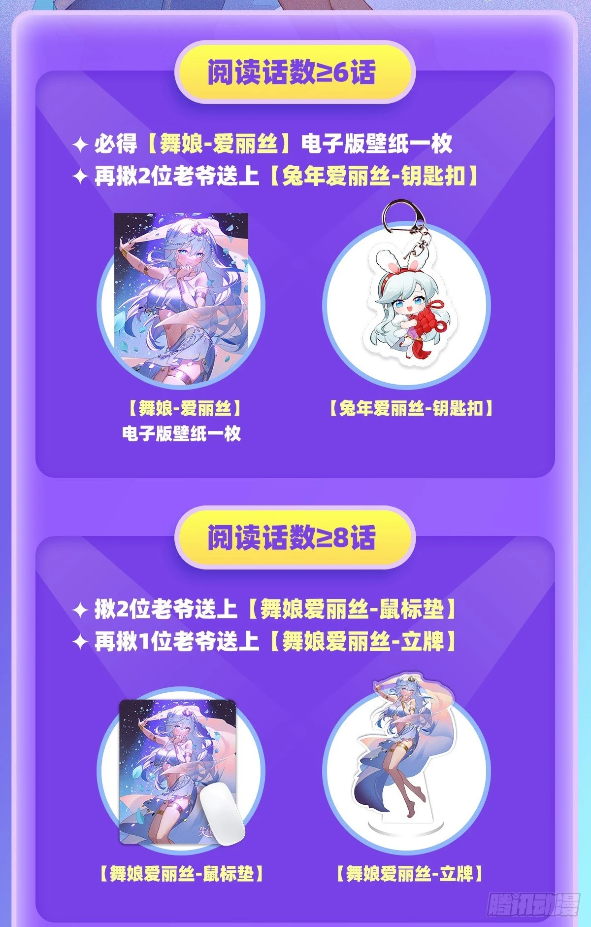 第353话 奇蛋物语 第86页