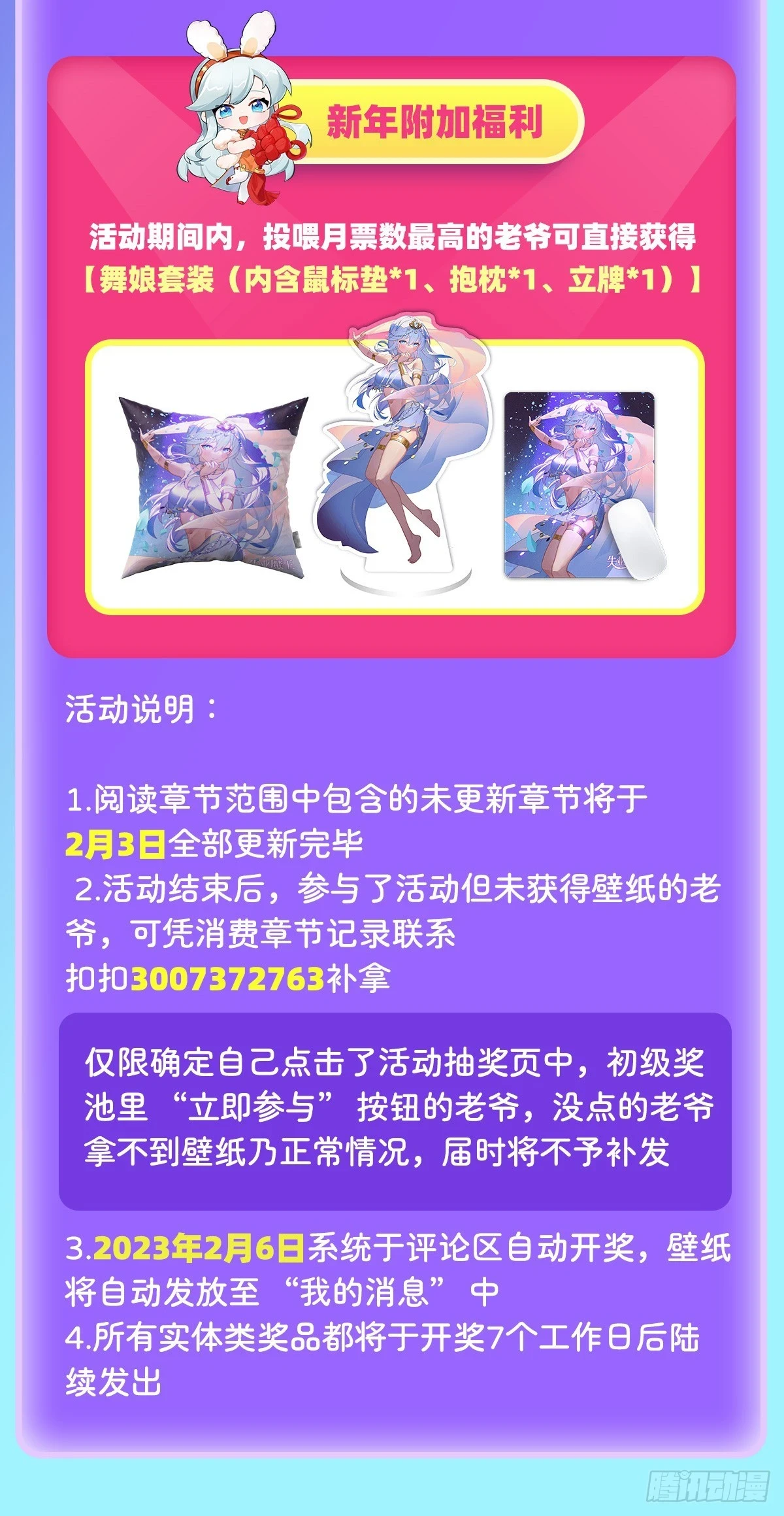 第353话 奇蛋物语 第87页