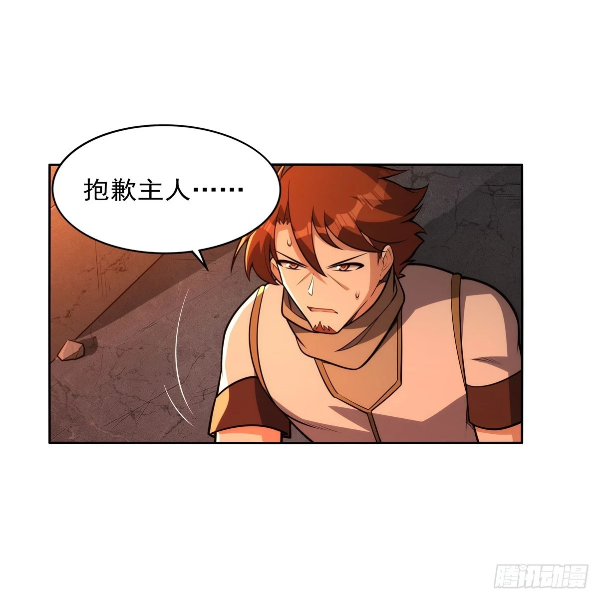 第354话 口嫌体正直 第4页
