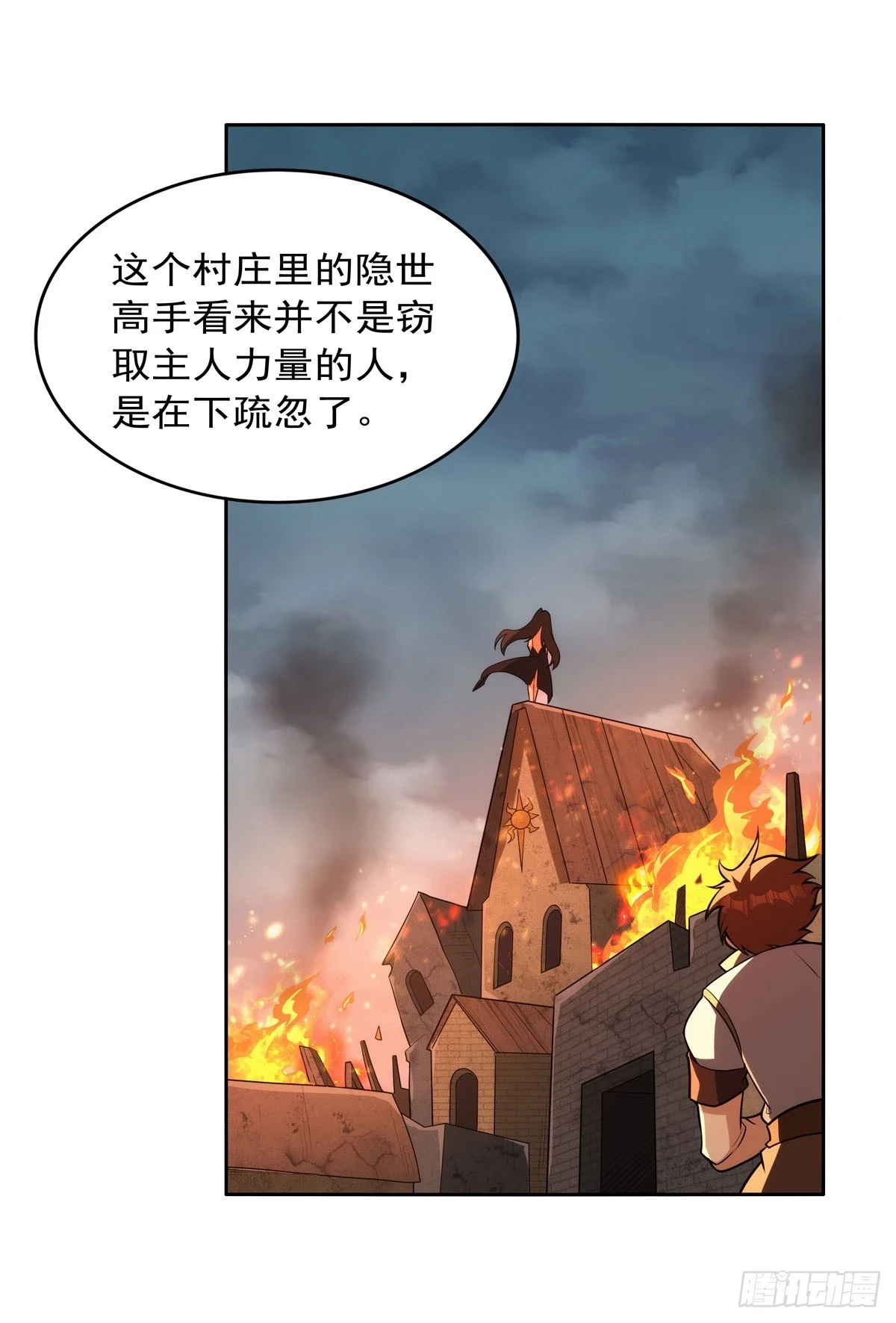 第354话 口嫌体正直 第5页