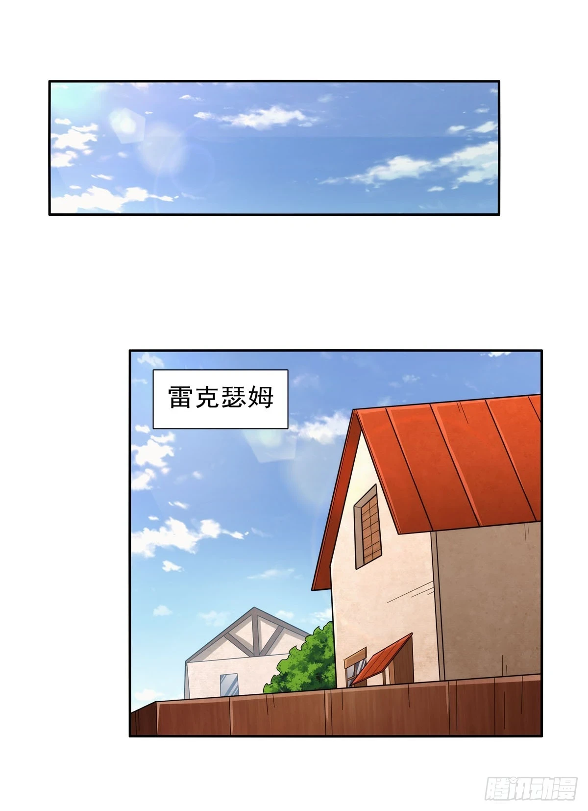 第354话 口嫌体正直 第11页