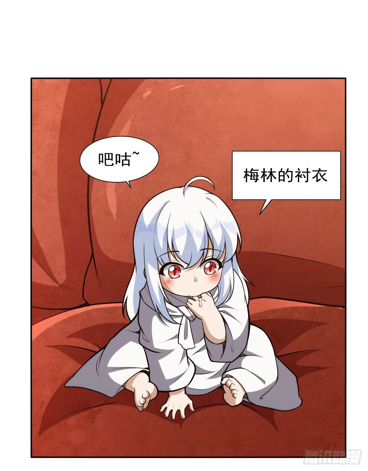 第354话 口嫌体正直 第13页