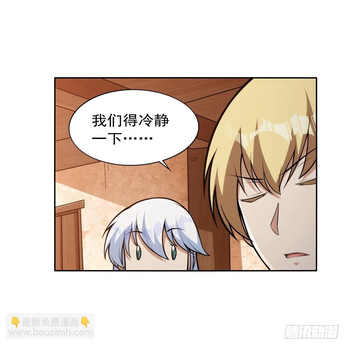 第354话 口嫌体正直 第14页