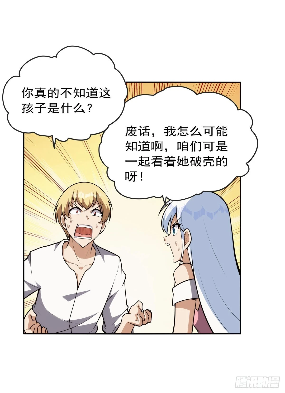 第354话 口嫌体正直 第15页
