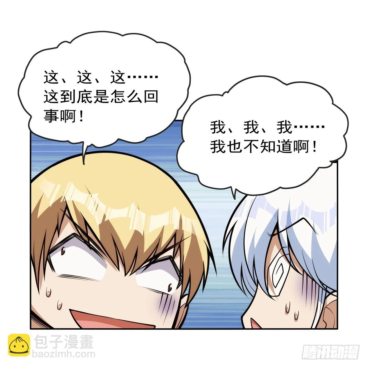 第354话 口嫌体正直 第16页