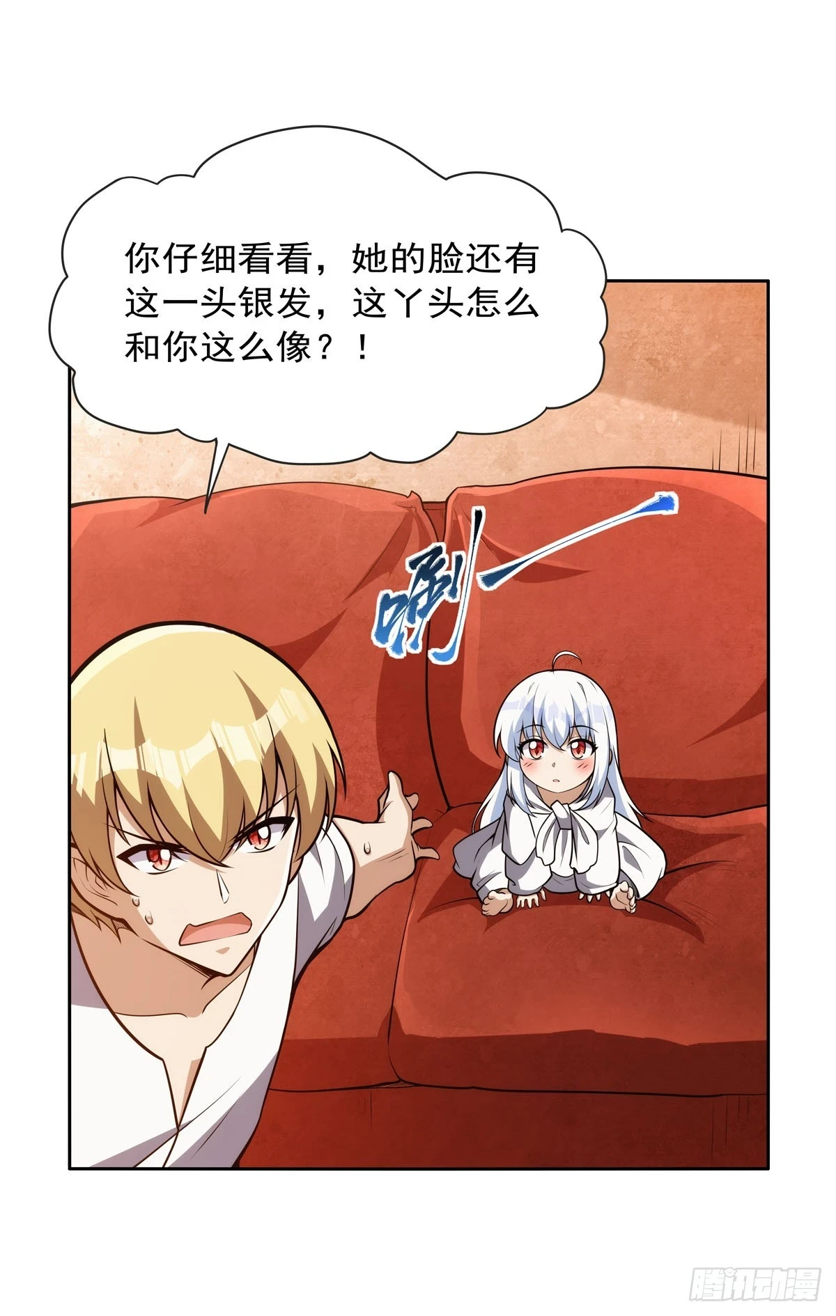 第354话 口嫌体正直 第17页