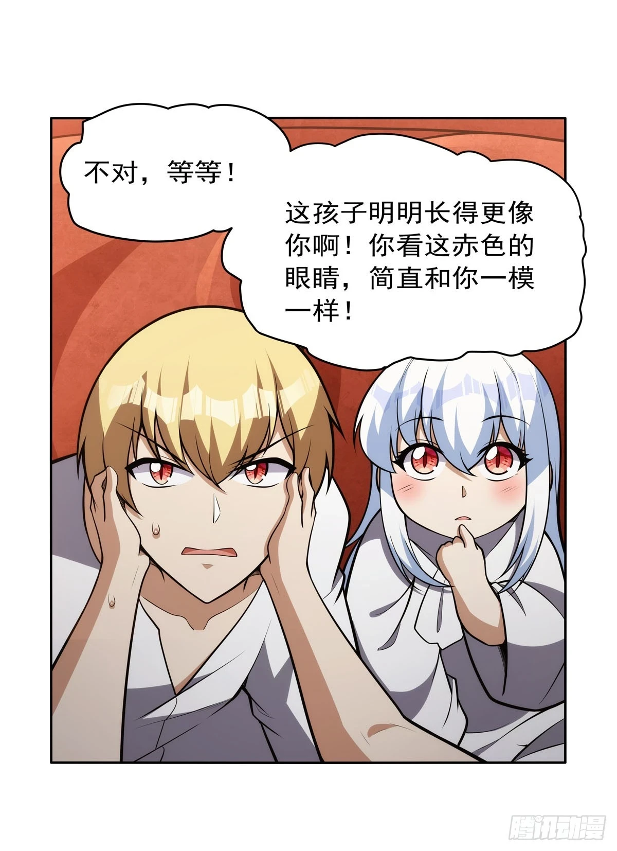 第354话 口嫌体正直 第19页