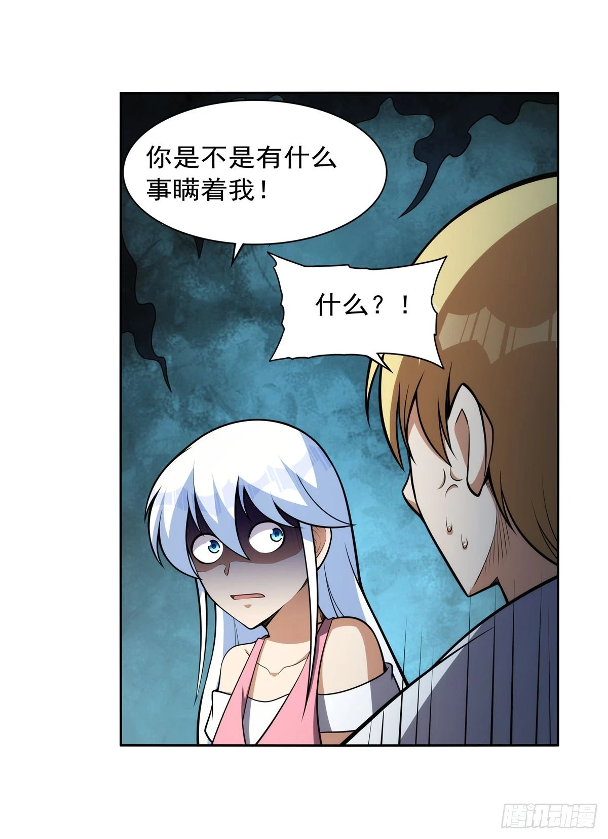第354话 口嫌体正直 第21页