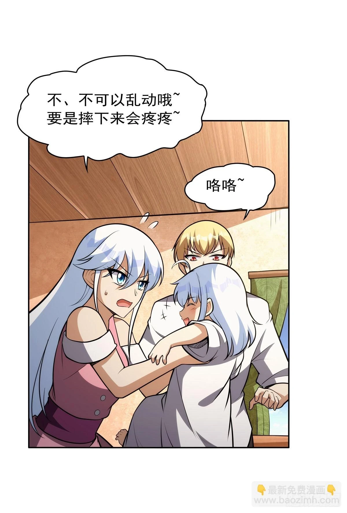 第354话 口嫌体正直 第24页