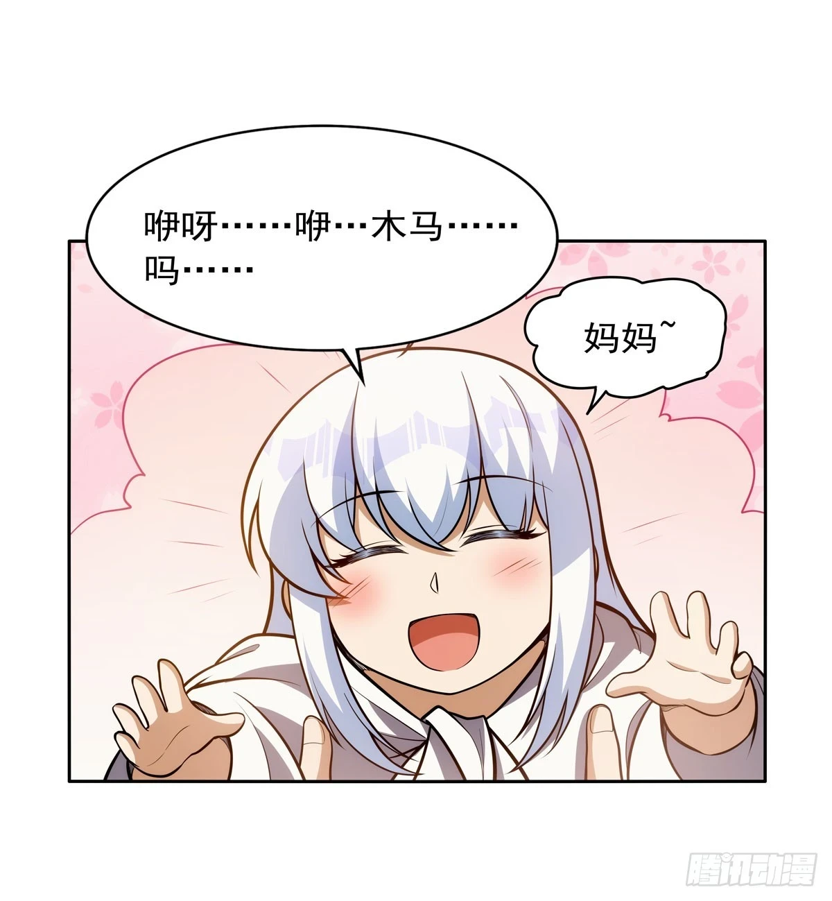 第354话 口嫌体正直 第25页
