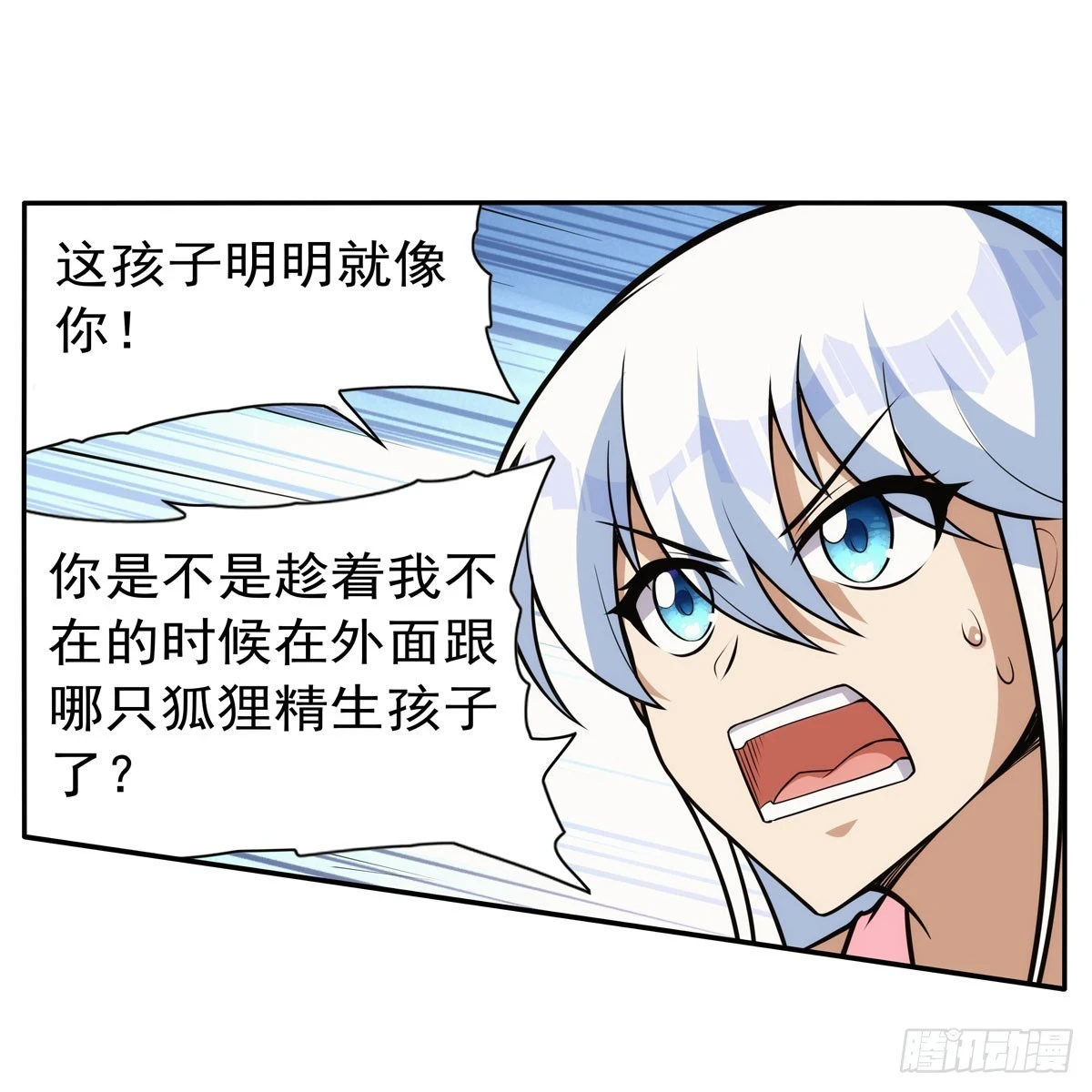 第354话 口嫌体正直 第29页