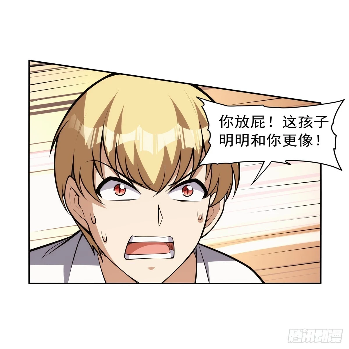 第354话 口嫌体正直 第30页