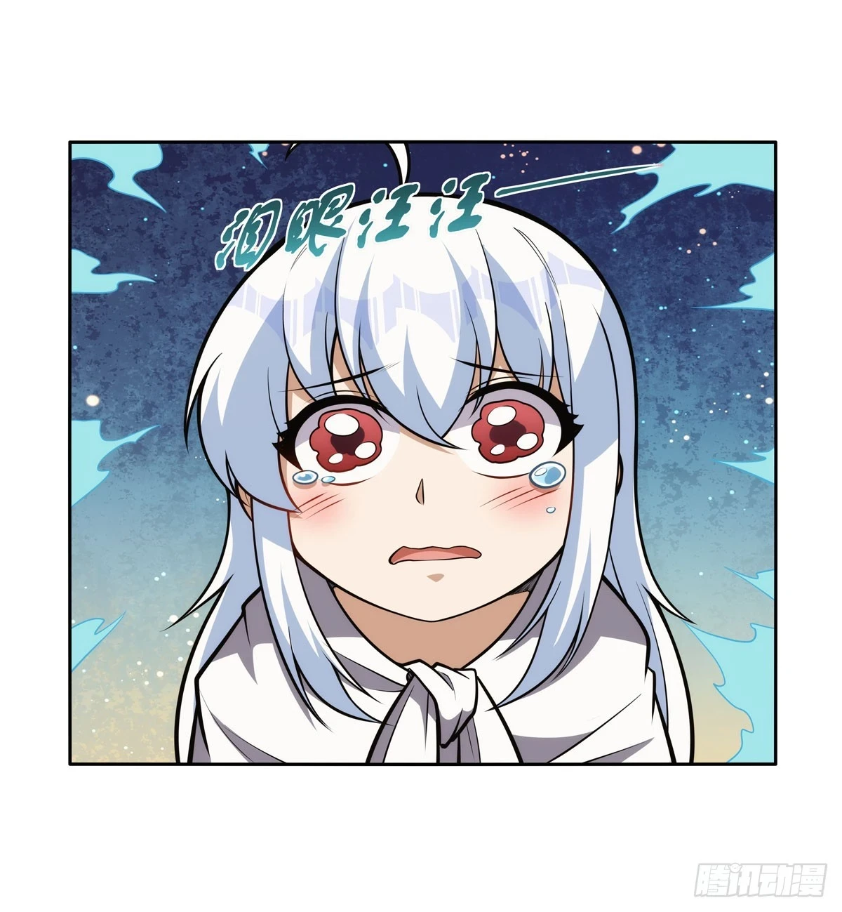 第354话 口嫌体正直 第33页