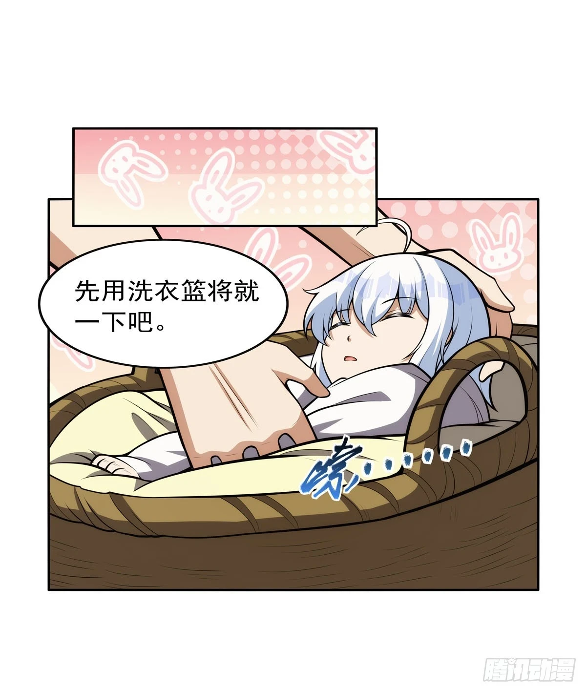 第354话 口嫌体正直 第39页