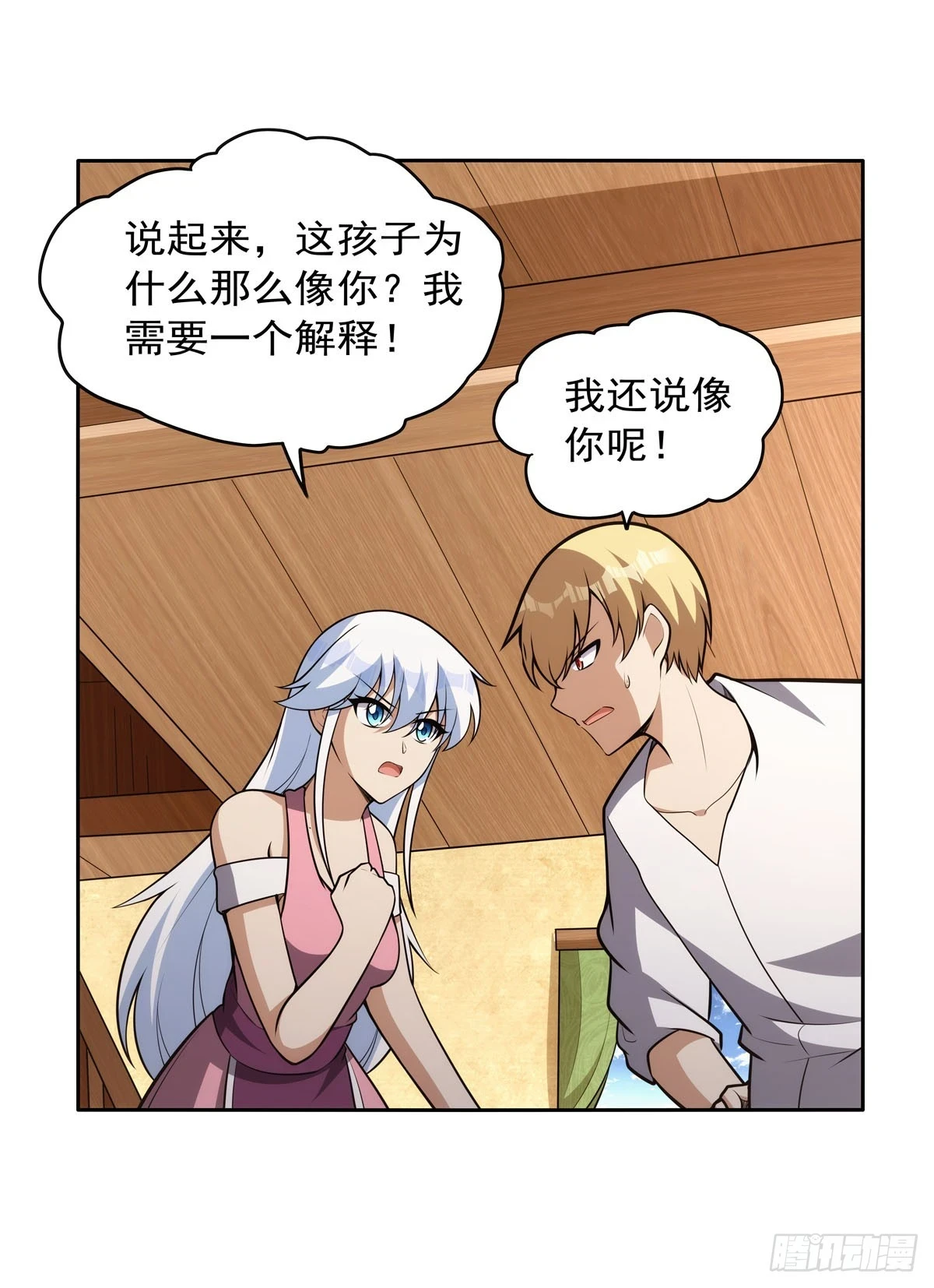 第354话 口嫌体正直 第41页
