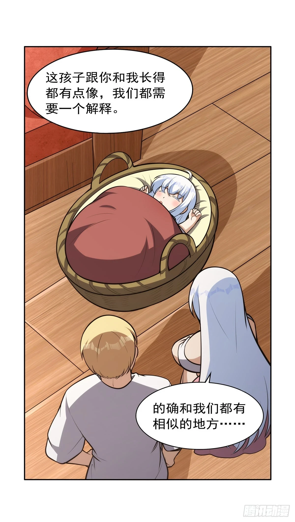 第354话 口嫌体正直 第46页