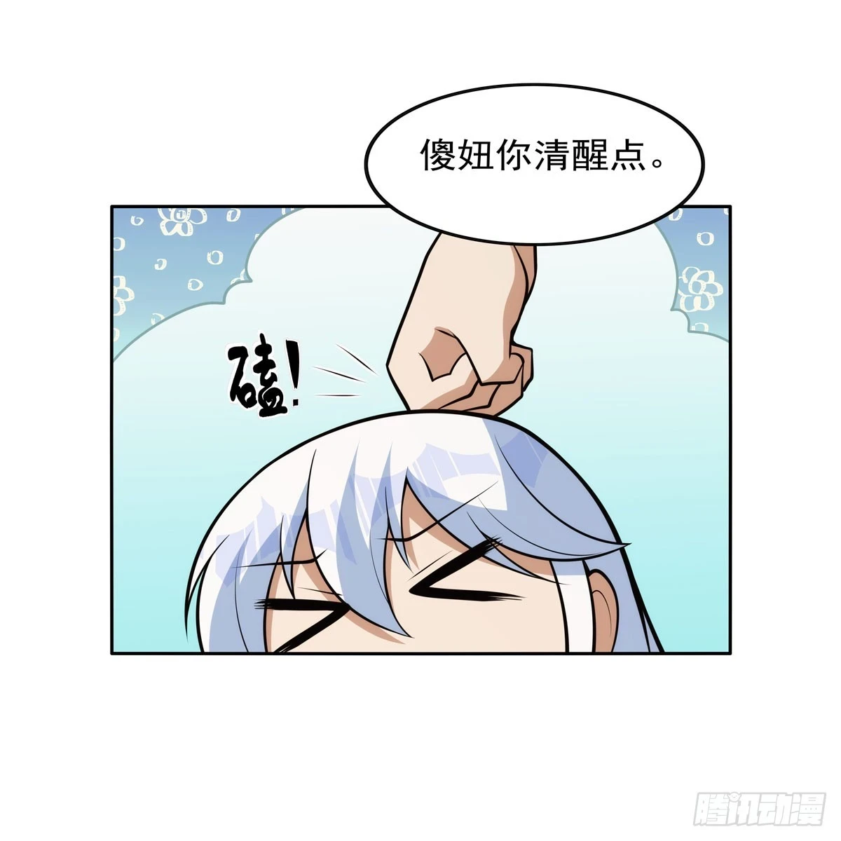 第354话 口嫌体正直 第49页