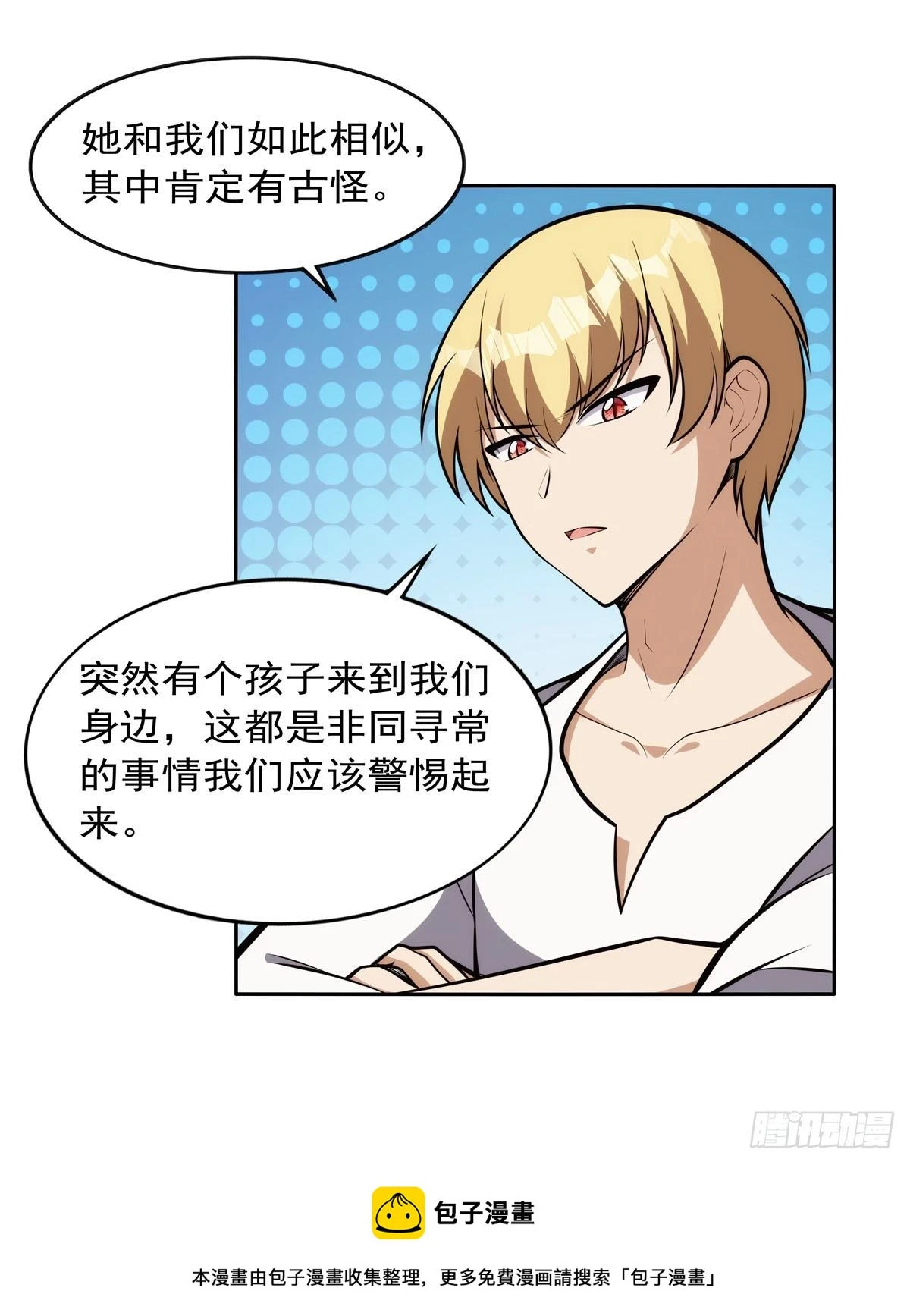第354话 口嫌体正直 第50页