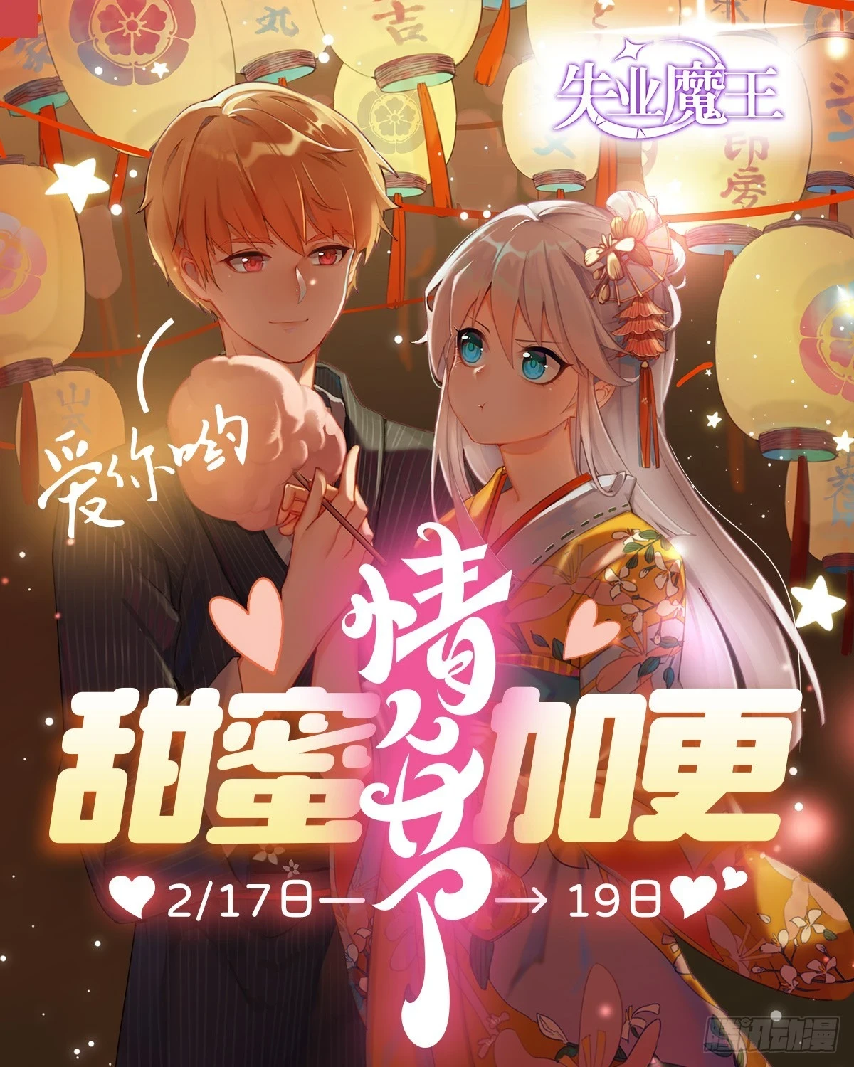 第354话 口嫌体正直 第56页
