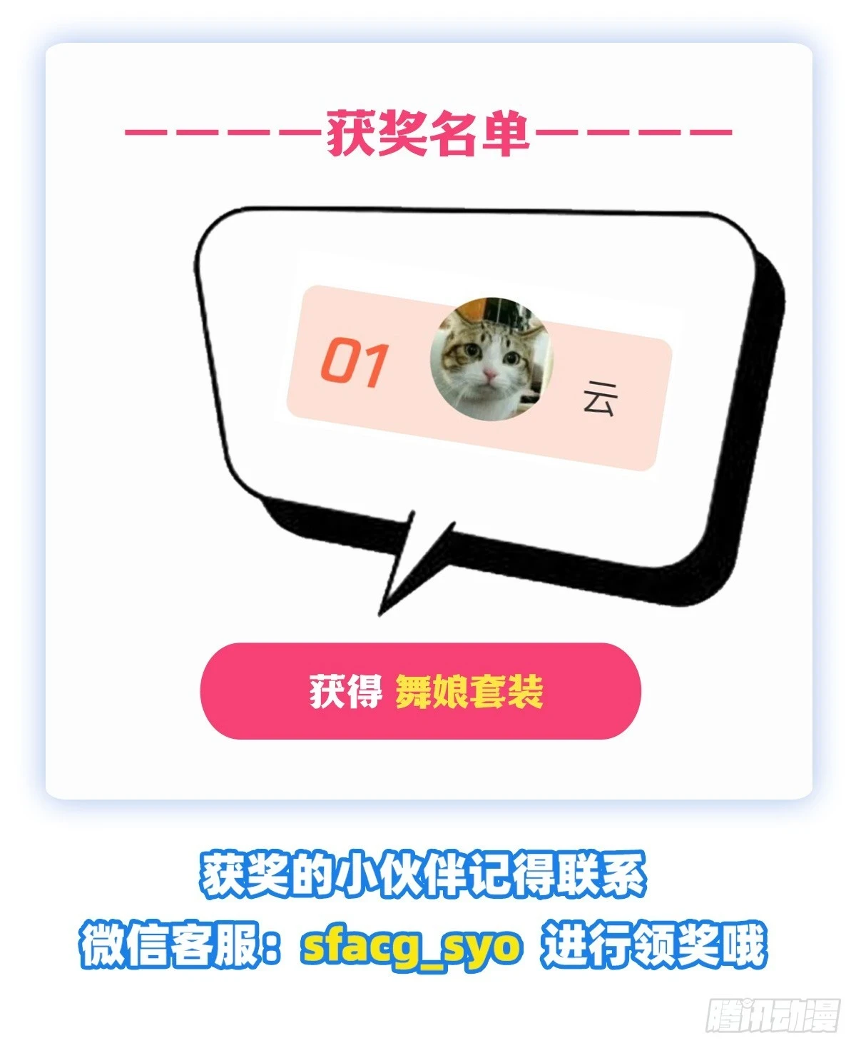第354话 口嫌体正直 第57页