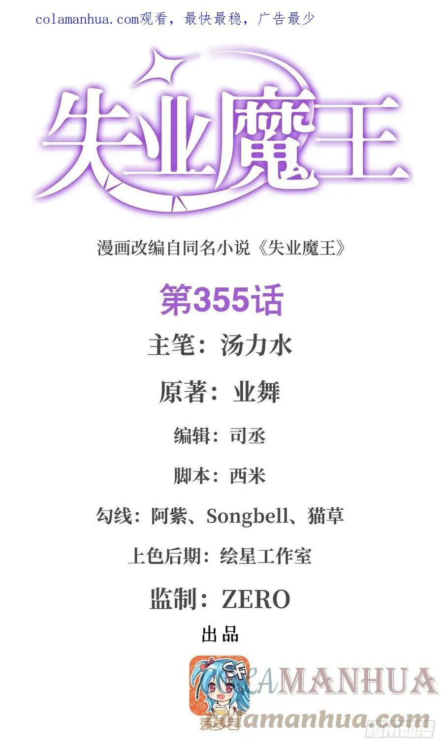 第355话 克丽丝 第1页