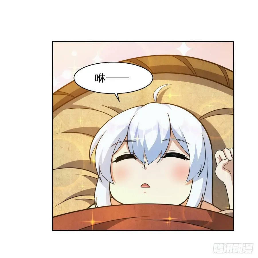第355话 克丽丝 第3页